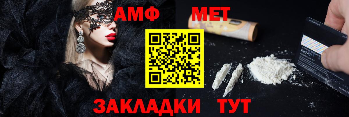 Узловая  АМФ  Вход с VPN  Амфетамин Розовый 