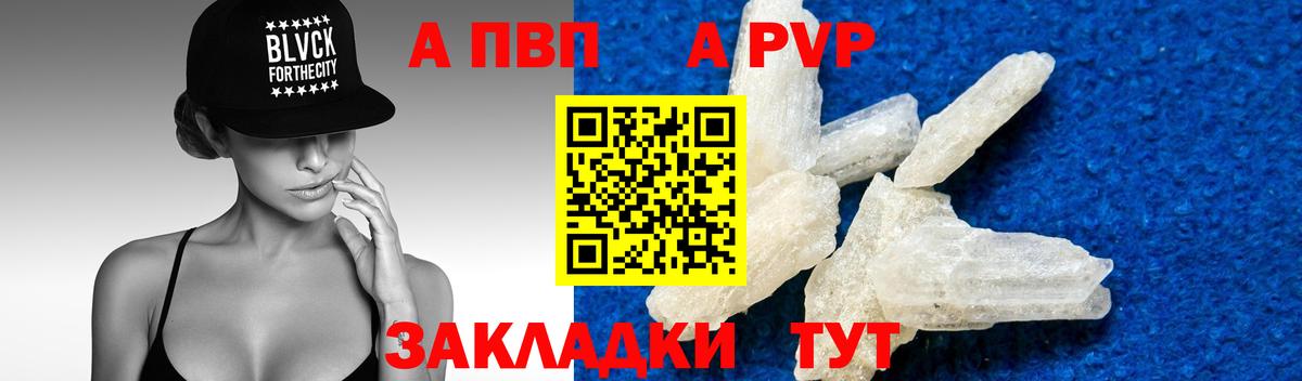 А ПВП кристаллы  Alpha-PVP крисы CK  Узловая  Альфа ПВП мука  Alfa_PVP  Вход с VPN 