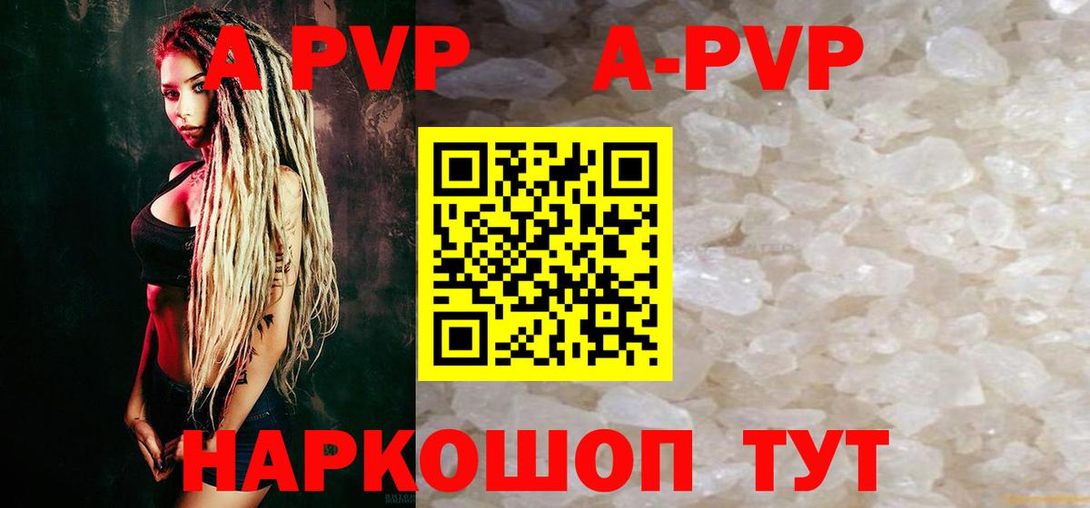 APVP VHQ Узловая