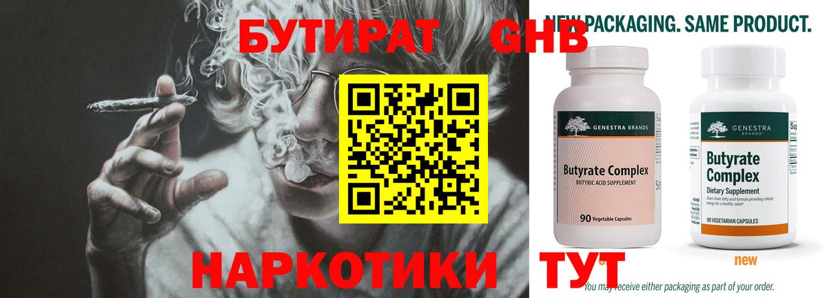 Узловая  БУТИРАТ оксана  Вход с VPN 