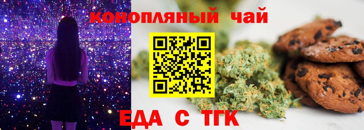 Cannafood марихуана  Вход с VPN  Узловая 