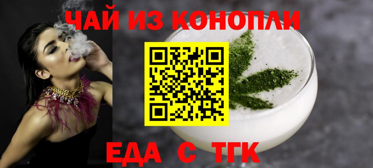 Печенье с ТГК конопля Узловая