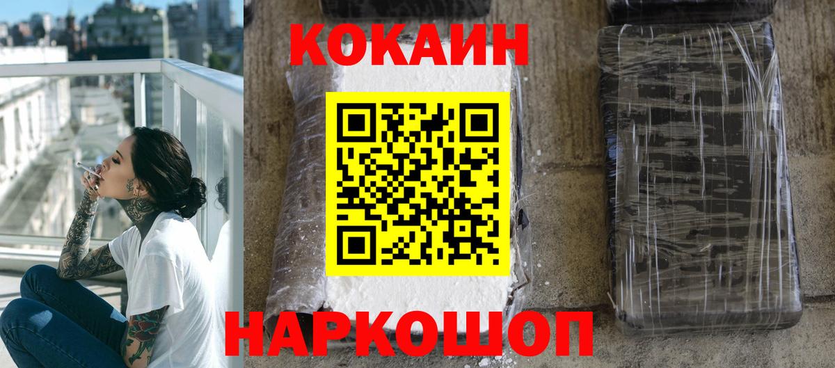 Узловая  Cocaine Fish Scale  Вход с VPN  Кокаин 99% 