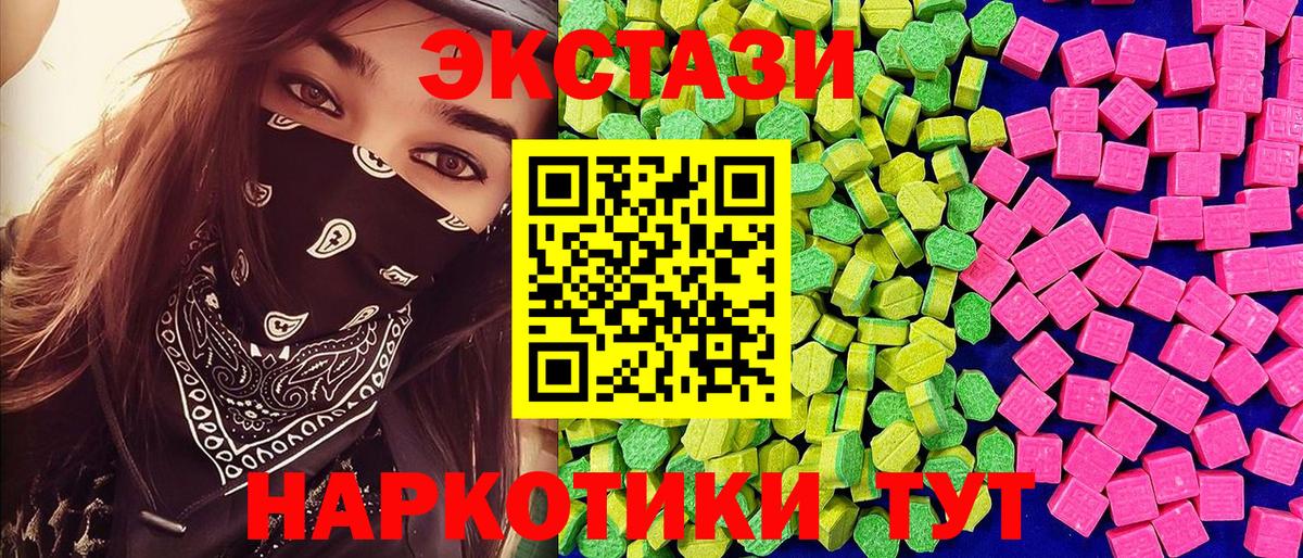Экстази TESLA  ЭКСТАЗИ  Узловая  hydra ссылки  Экстази 250 мг  Вход с VPN 