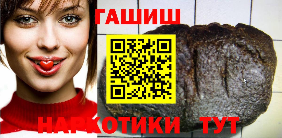 Гашиш Premium  Гашиш  Узловая  ГАШ hashish  Вход с VPN 