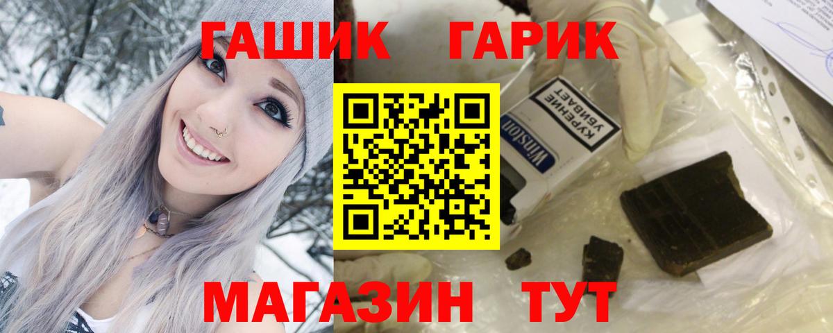 ГАШ Cannabis Узловая