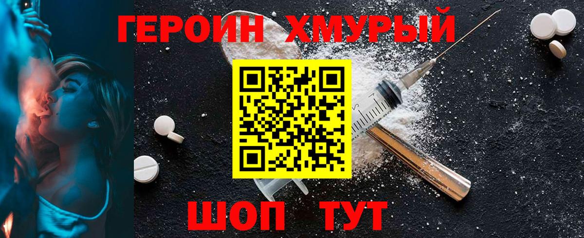 ГЕРОИН Афган  Вход с VPN  Узловая 