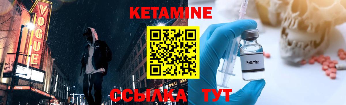 КЕТАМИН VHQ Узловая
