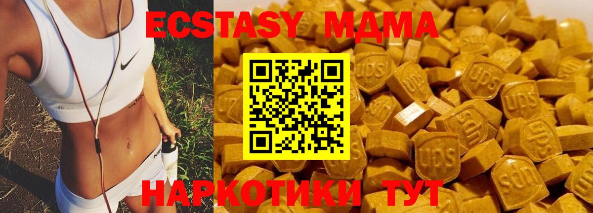 Узловая  МДМА молли  Вход с VPN  MDMA кристаллы 