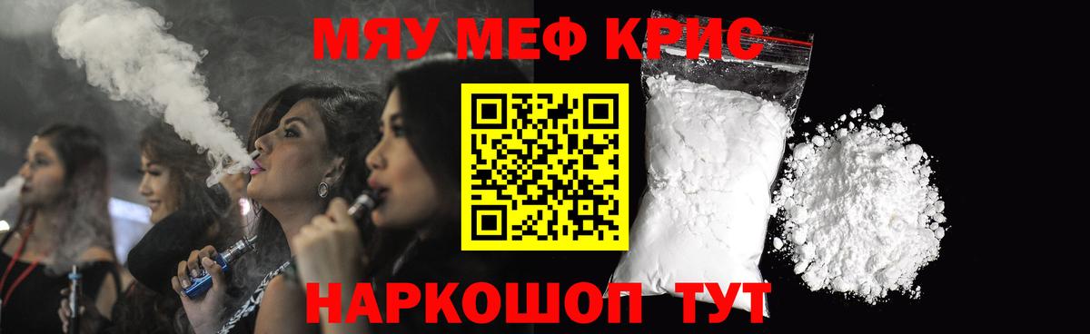 Мефедрон 4 MMC  Вход с VPN  Мефедрон мука  хочу наркоту  Узловая  Меф 
