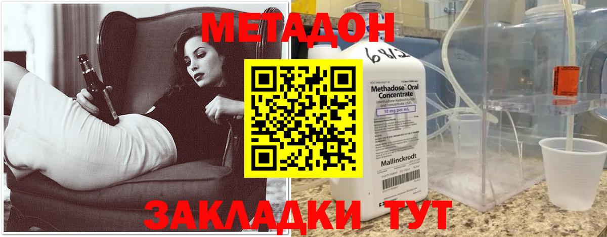 МЕТАДОН VHQ  Вход с VPN  Узловая 