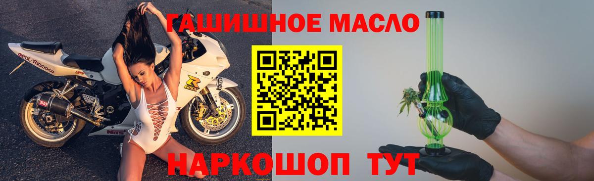 Дистиллят ТГК гашишное масло Узловая